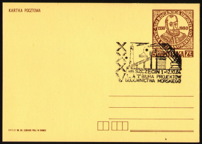 Cp 824.3 s.VIII.83 [KO84 350] 35 lat Biura Projekt&oacute;w